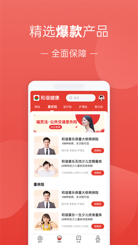 福家享受app v2.3.128