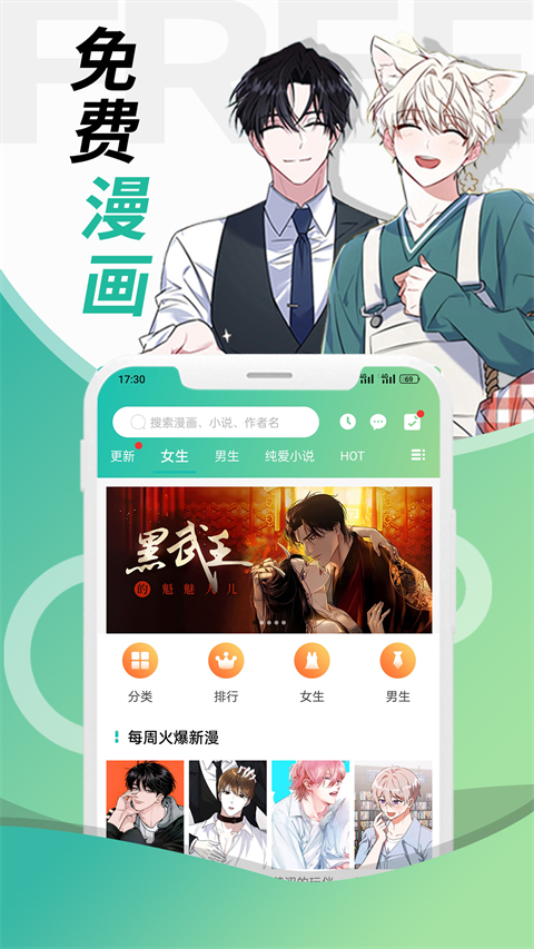 画涯App v1.7.6