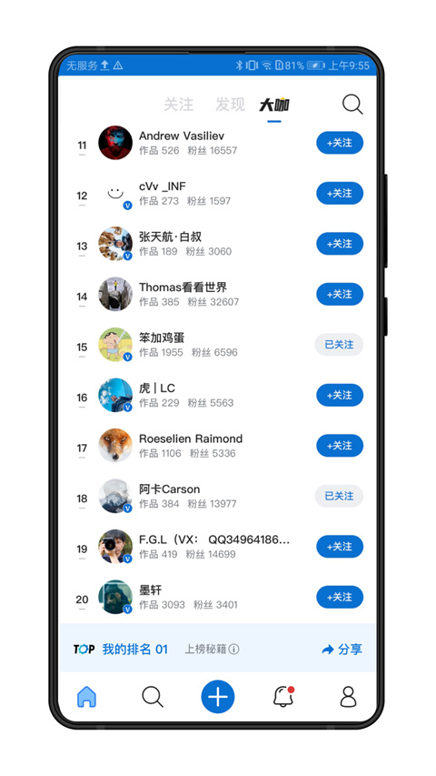 500px中国版app v4.21.8