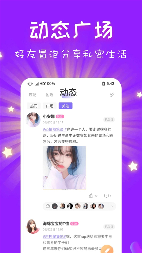 cp速配app v2.81.1