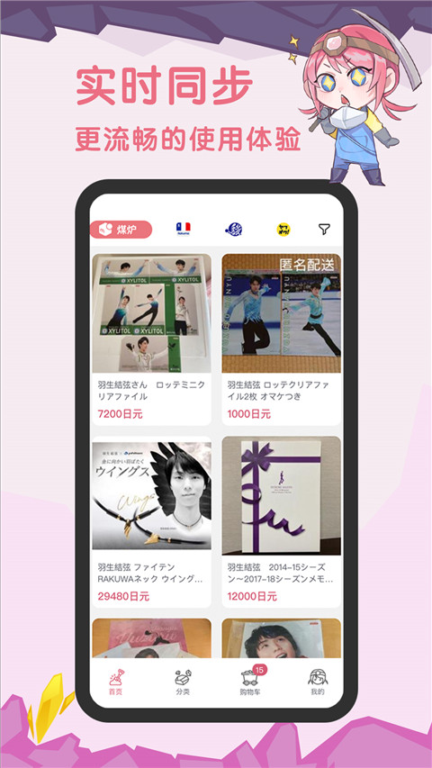 挖煤姬app v1.8.25