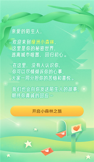 绿洲app v5.8.0