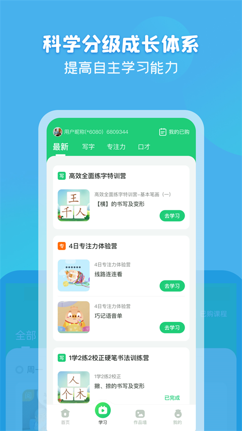 简小知app v3.72.0