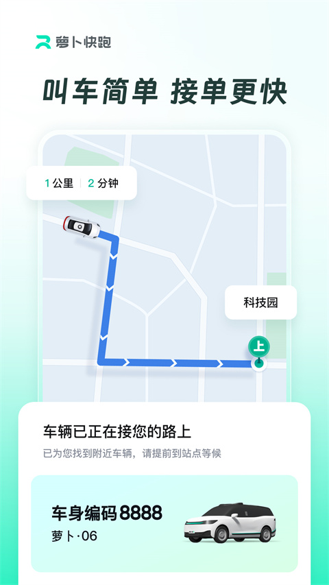 Apollo GO APP官方版 v4.34.2.0