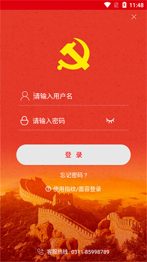 中邮先锋app v1.5.3