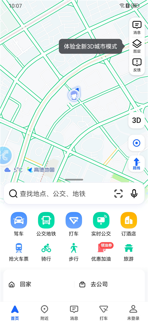 Hicar智行App v14.2.0.245