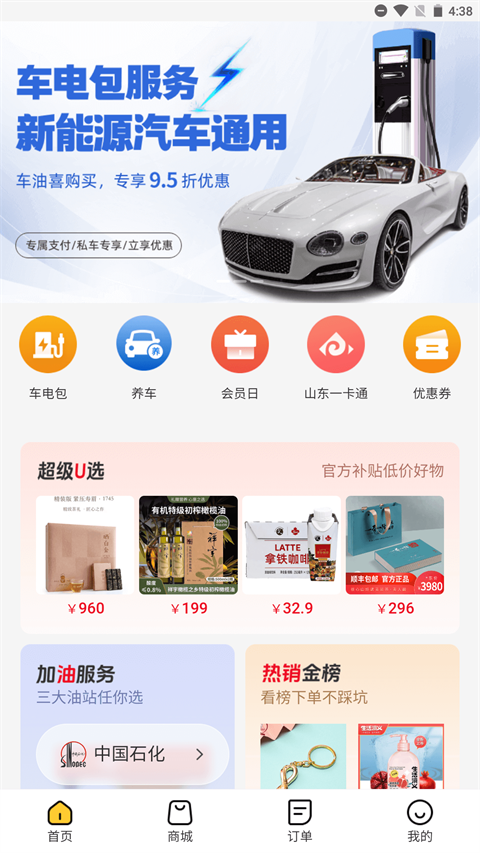 礼遇齐鲁app v2.4.6