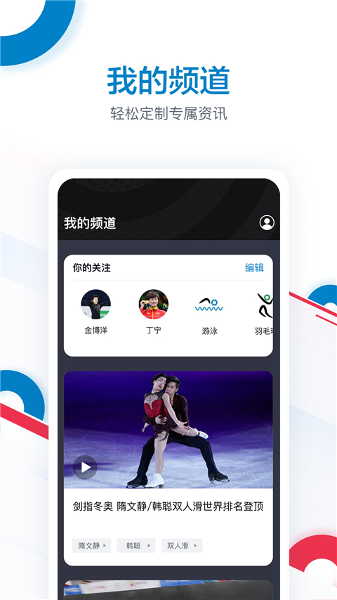 CCTV奥林匹克频道APP v1.0.7