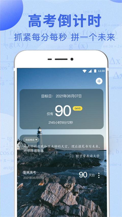 高考志愿填报指南App v3.4.4