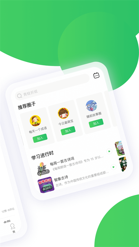 智慧树家长版app v7.8.4