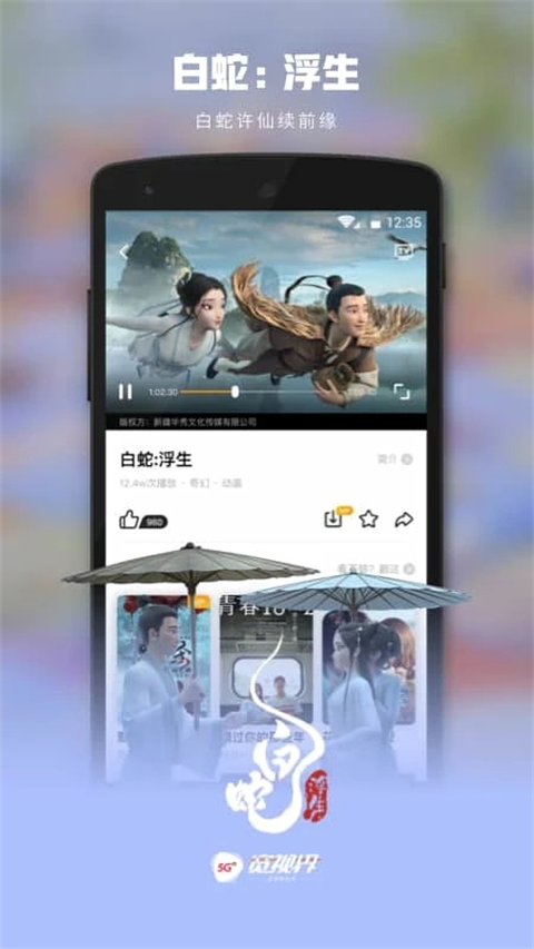 沃视频app v8.3.6