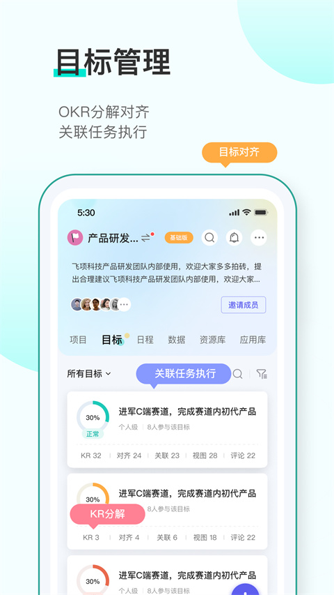 飞项app v3.8.23