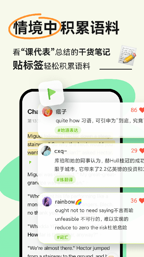 扇贝阅读app v4.4.4201