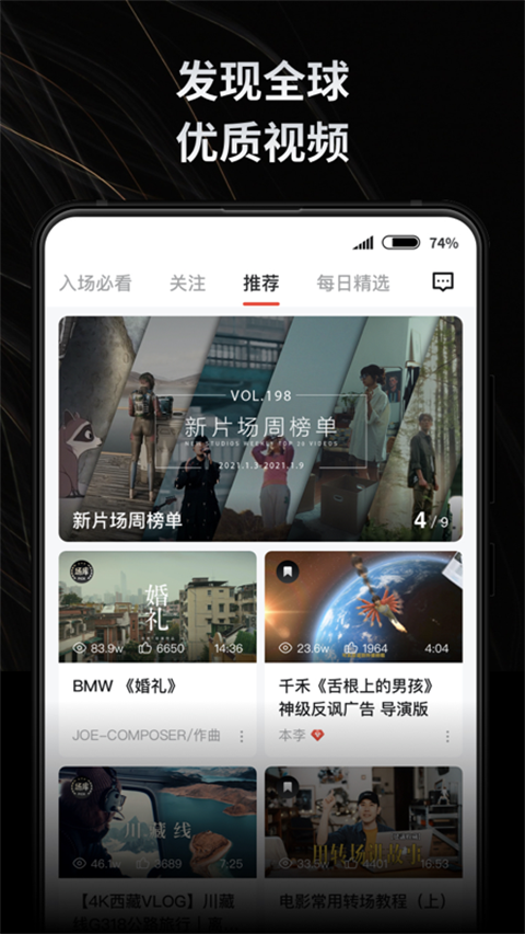 新片场app v2.5.8