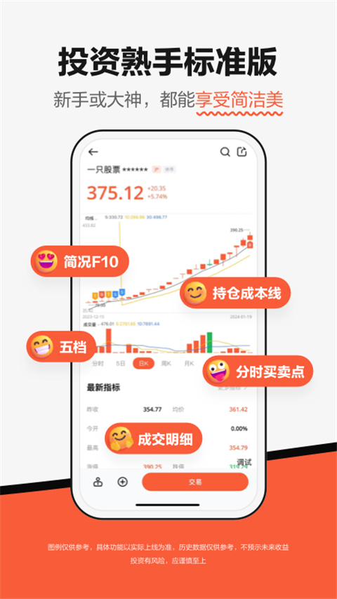 广发元始股app v1.9.0.0