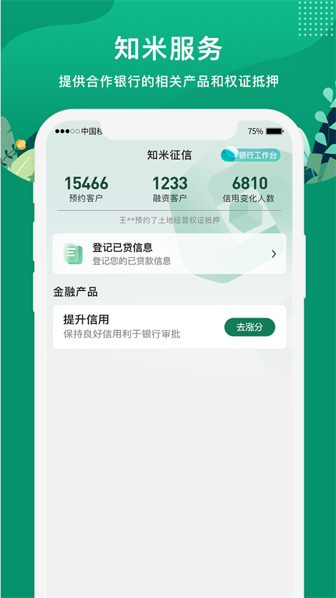 e聚农宝app v4.8.4