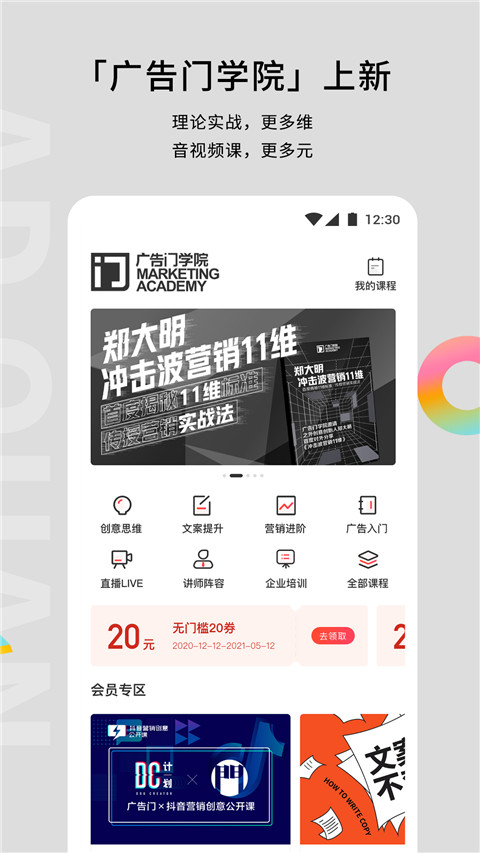 广告门app v5.0.6