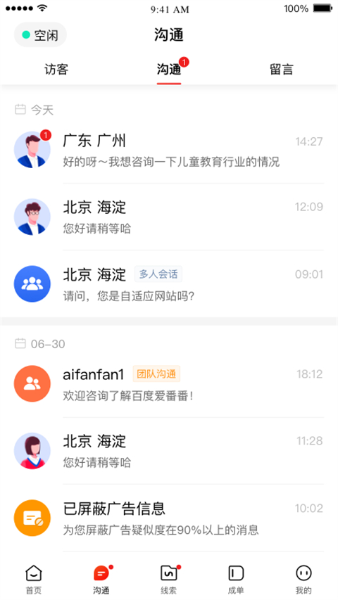 爱番番app v1.12.1.29