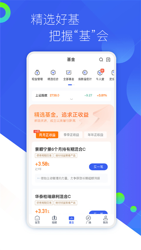 普益基金app v7.0.1