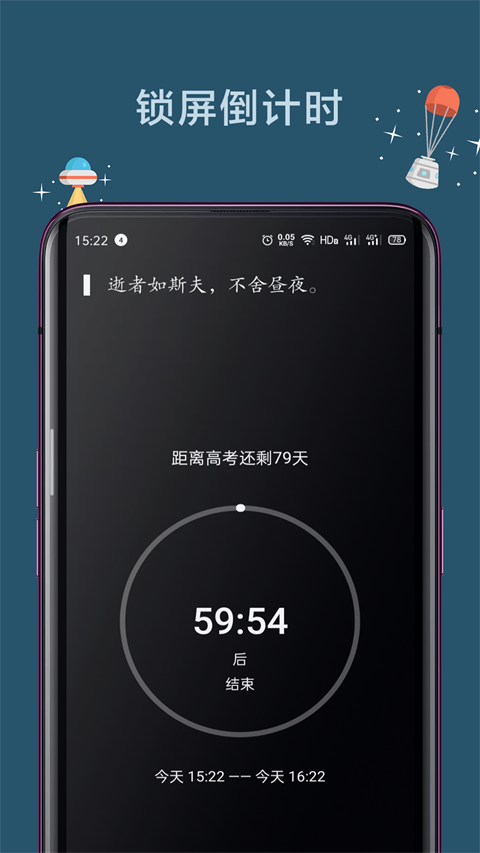 远离手机APP v4.9.9.9.4