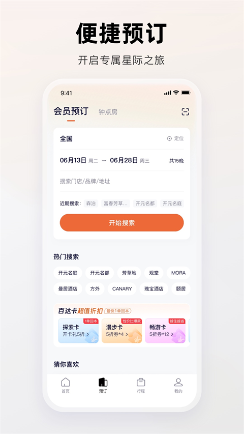 百达屋app v3.2.5