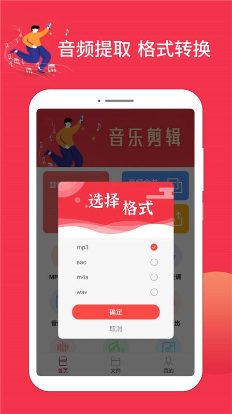 音乐剪辑编辑大师app v1.5.23