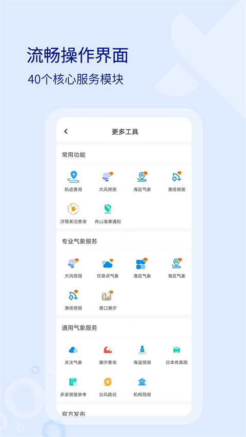 海e行手机导航app v4.2.4