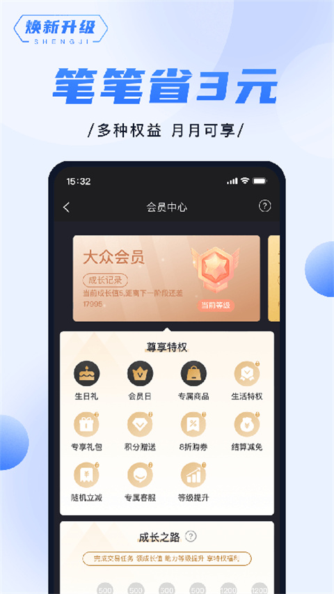 随行付plus v4.7.2