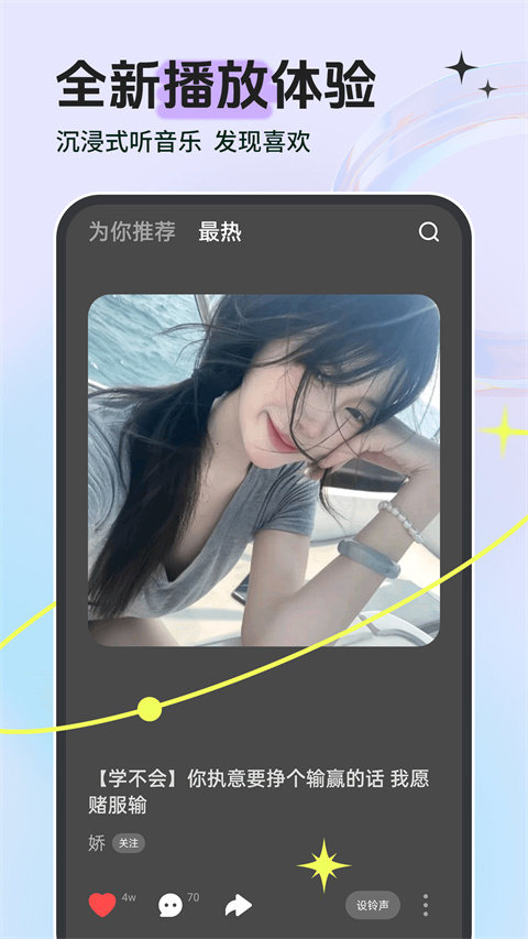 铃声多多来电铃声app v8.9.90.0