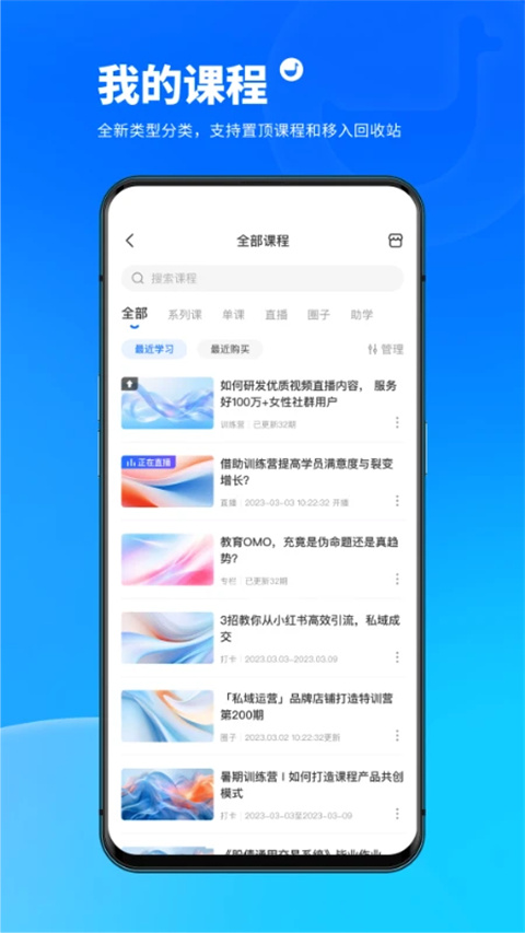 小鹅通助手APP v5.8.6