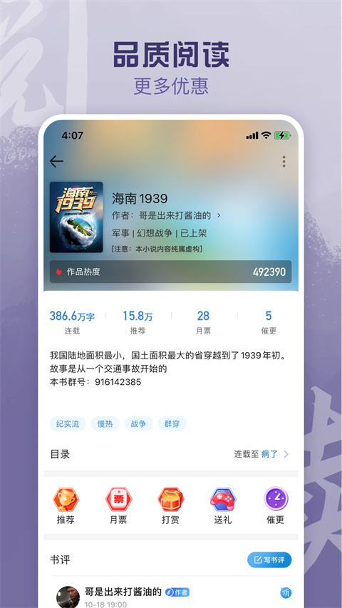 息壤阅读app官方版 v4.91