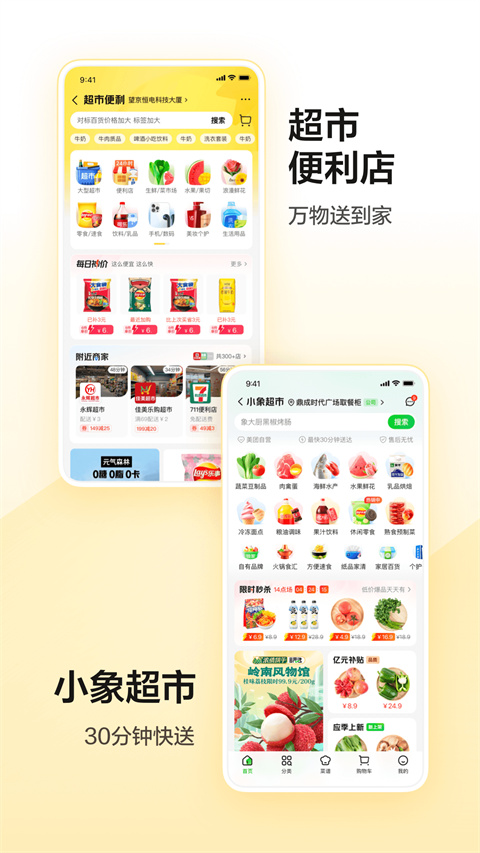 美团生活费借钱app v12.27.209