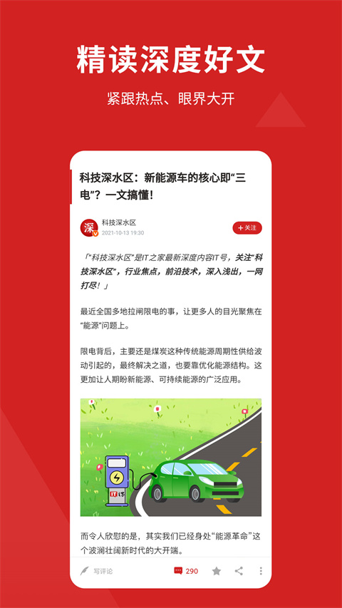 it之家app官方版 v8.99