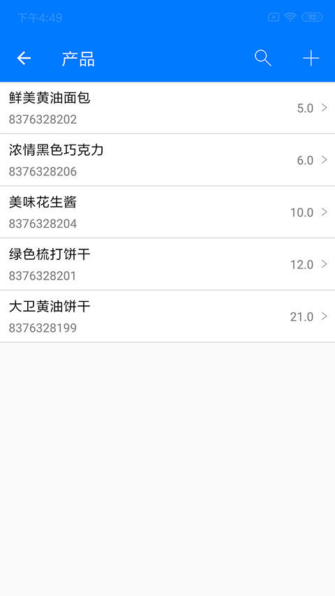 诺动条码app手机版 v2.52