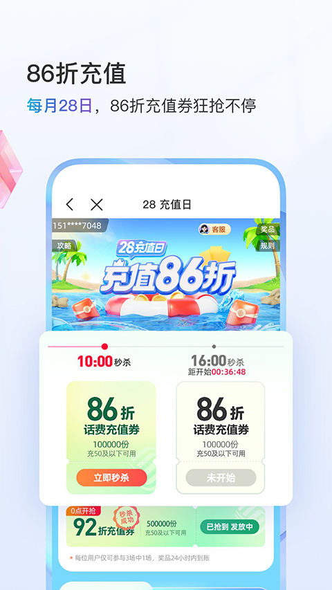 中国移动APP v11.6.0