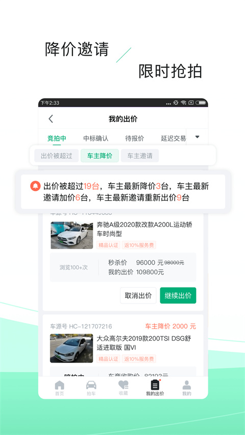 车速拍app v6.0.4.0