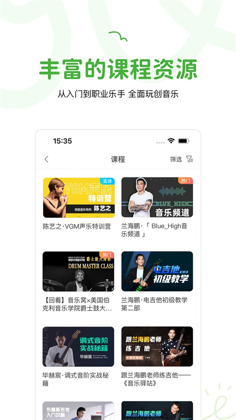 音乐窝app v4.1.9