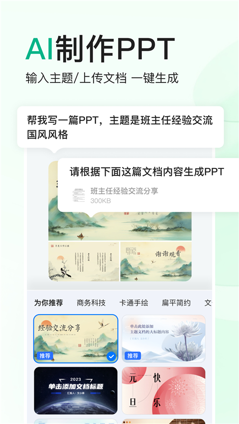 百度文库app v9.1.50