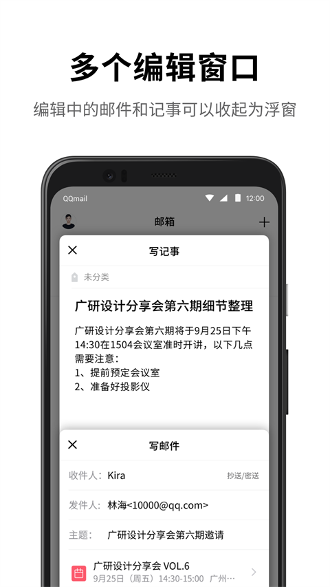 qq邮箱2024最新版 v6.6.4