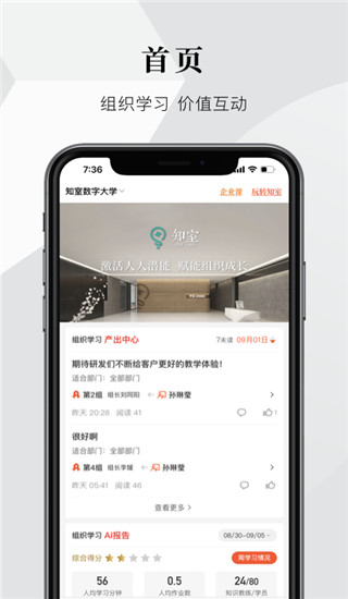 知室app v7.39.0