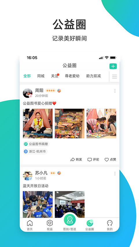 志愿汇app v5.6.1