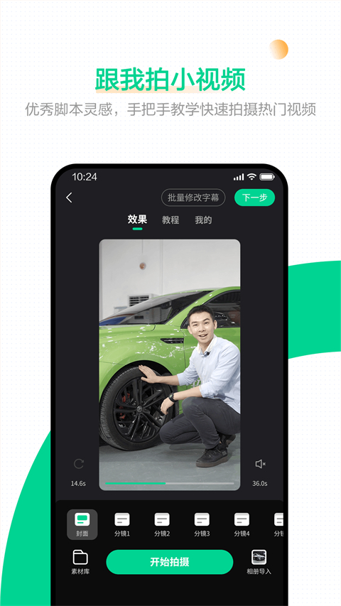 口袋蜜蜂app v5.4.4