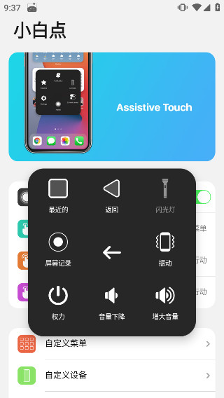 浣熊ios15启动器汉化版 v2.0.9