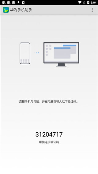 华为手机助手鸿蒙版app官方版 v13.0.0.310