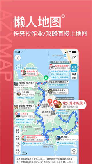 十六番app v9.1.5