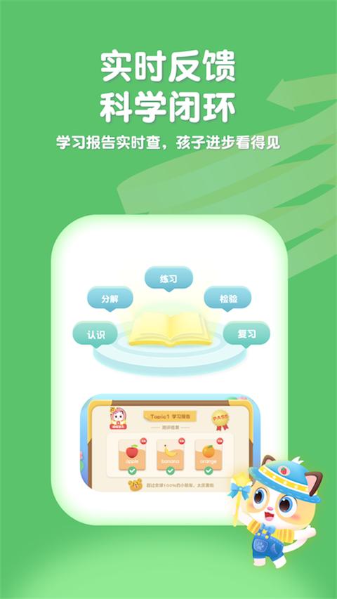 喵喵少儿英语app v1.3.23