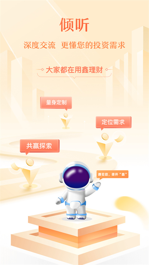 中植基金app v9.1.1