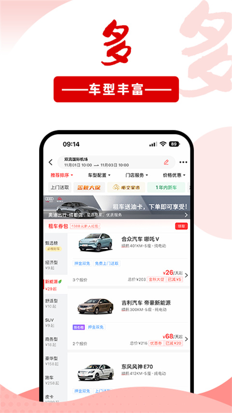 悟空租车app v6.4.4