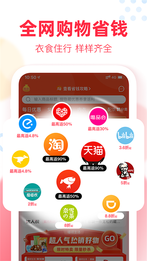 福袋生活官方版 v1.7.5.22