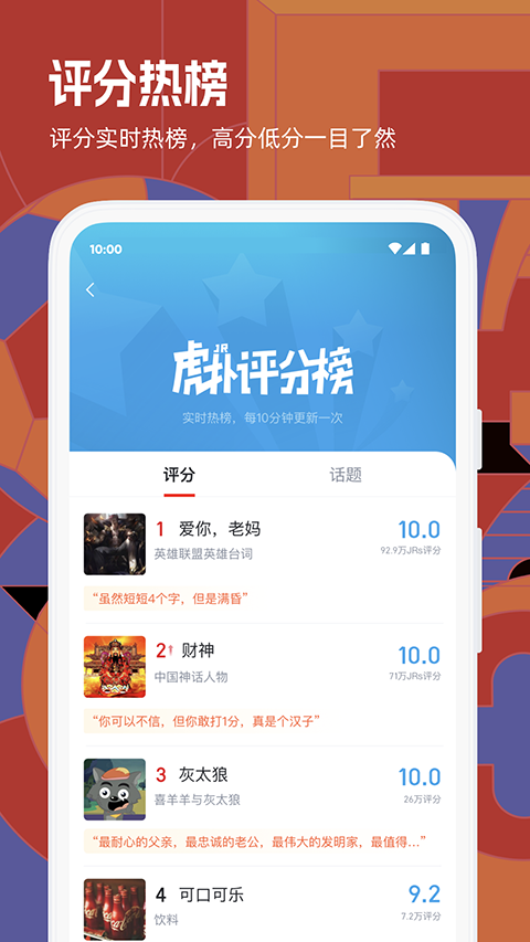 虎扑app v8.1.6.11281